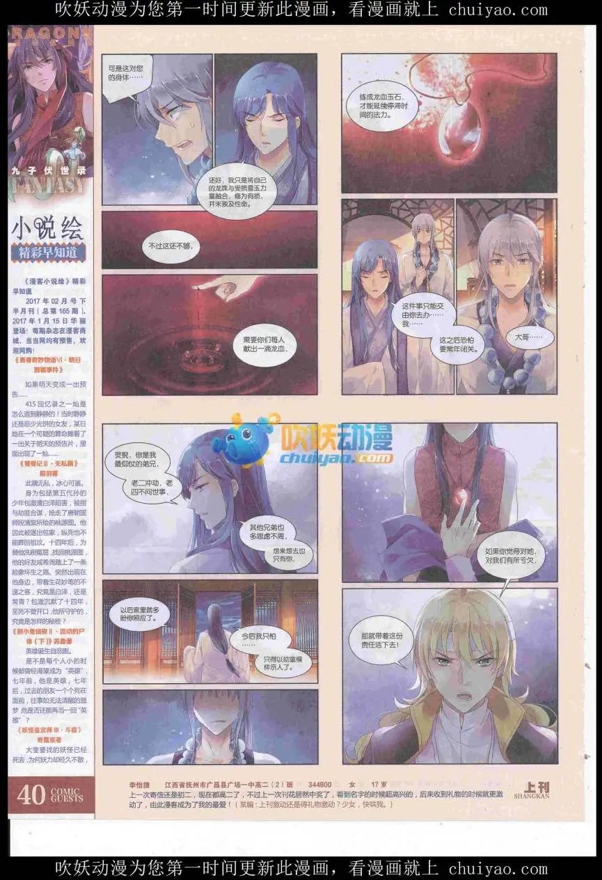 第439期