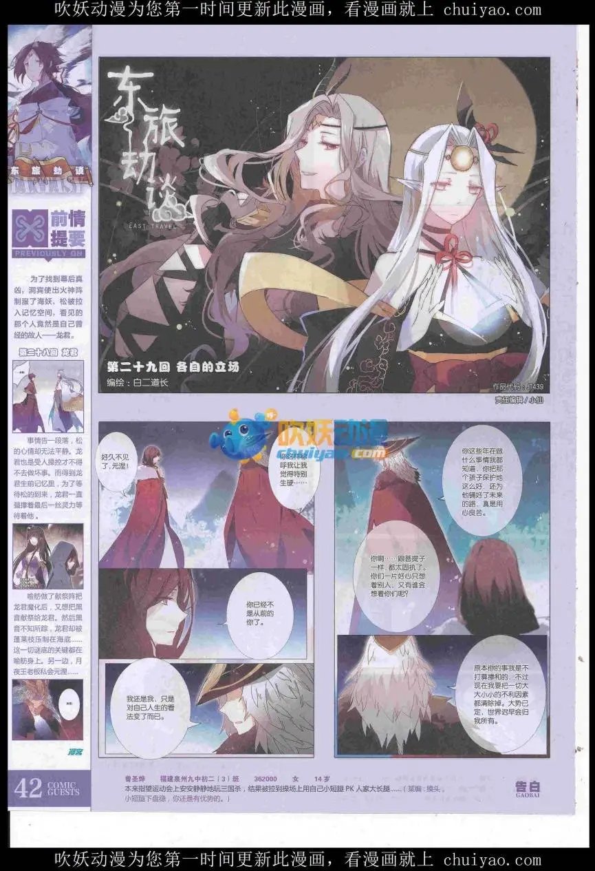 第439期