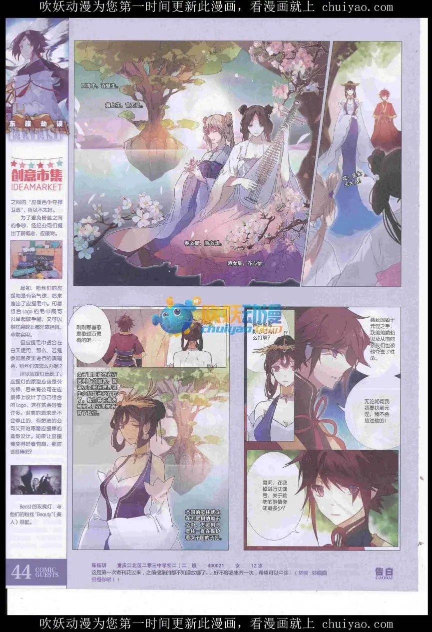 第439期