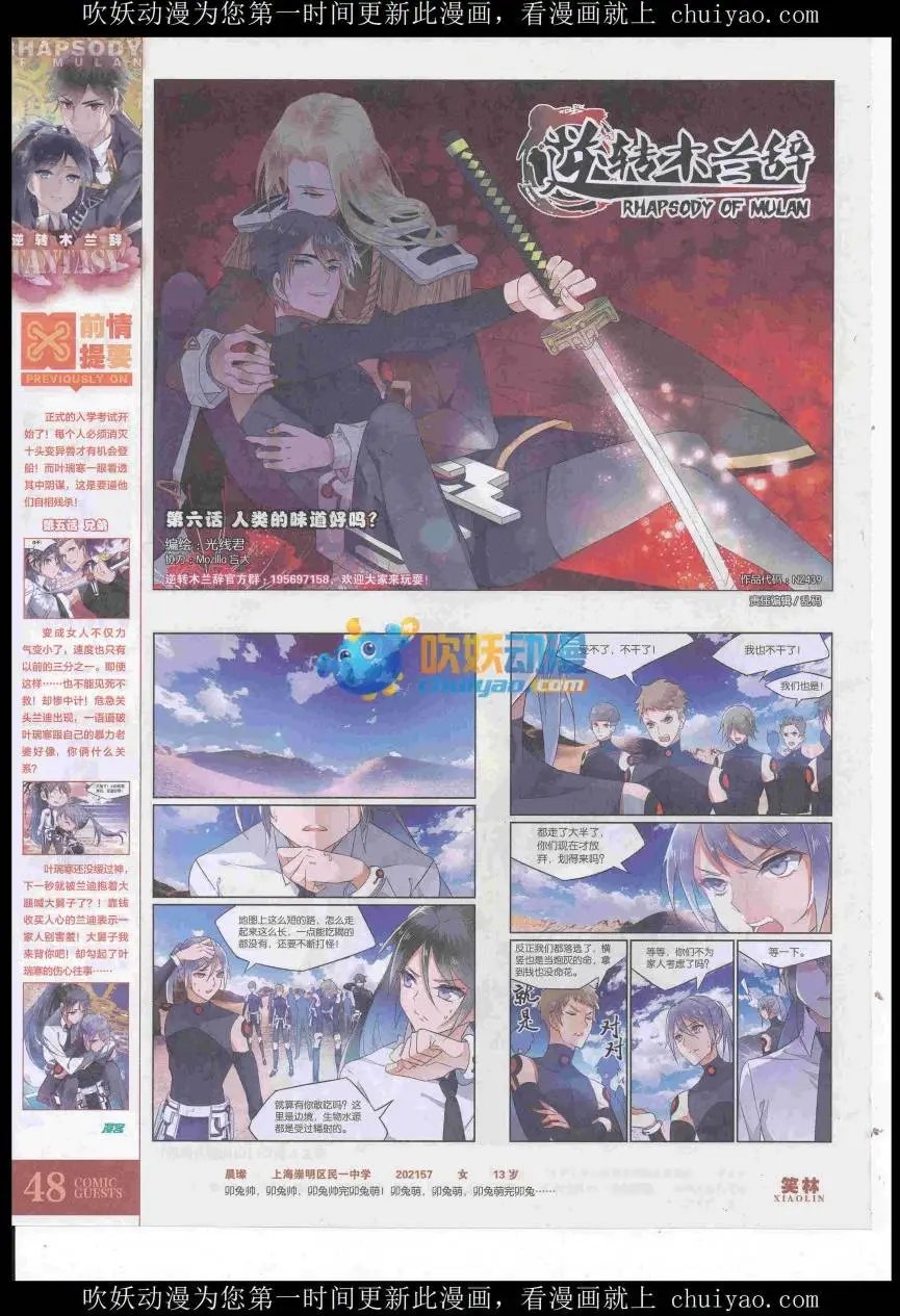 第439期
