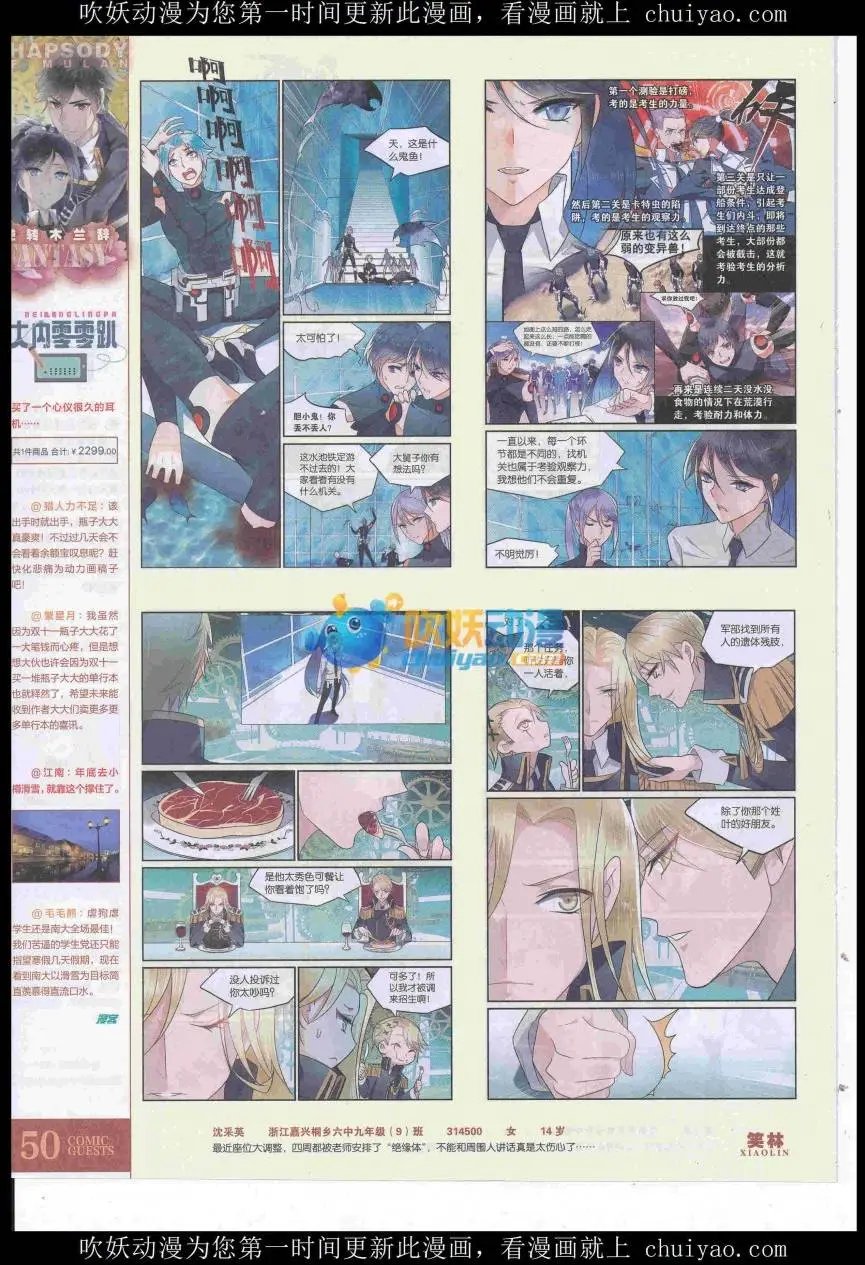 第439期