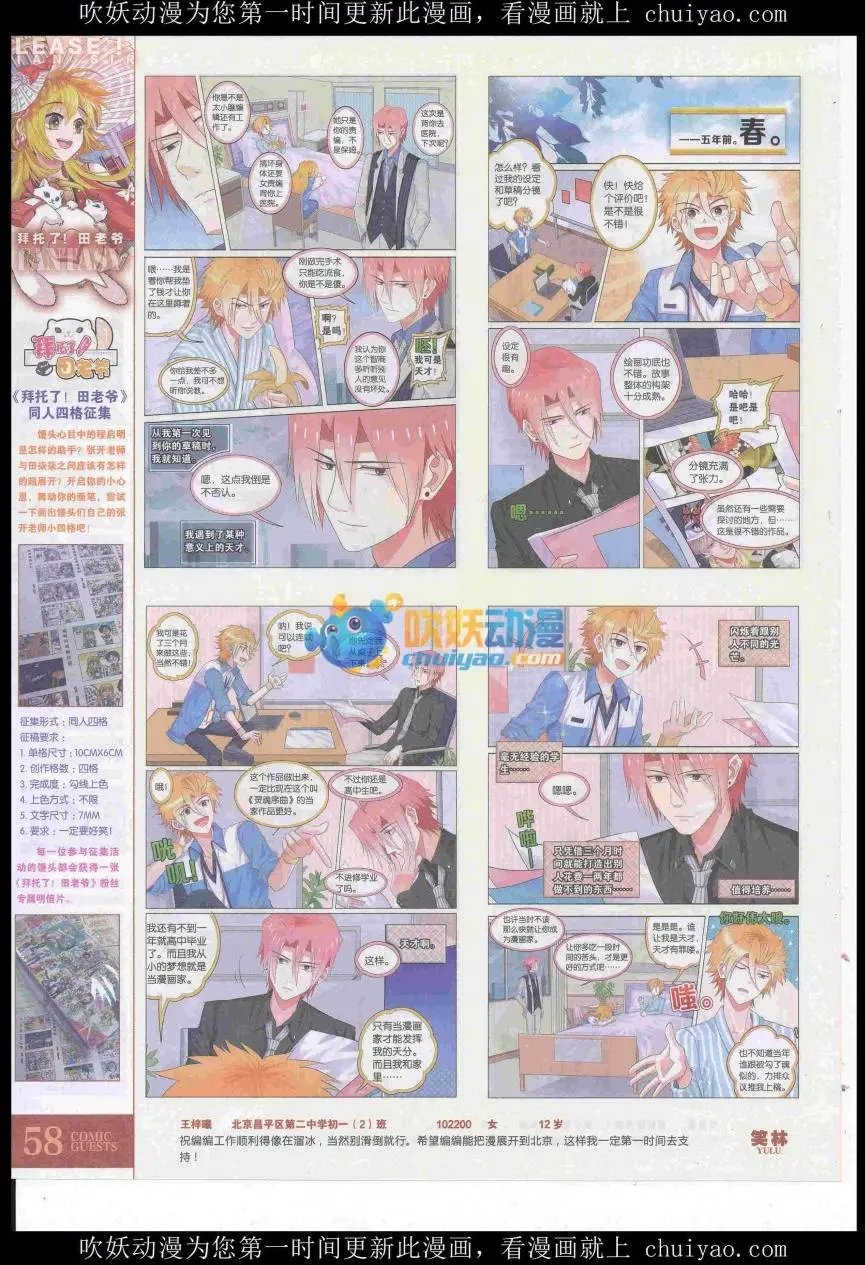 第439期