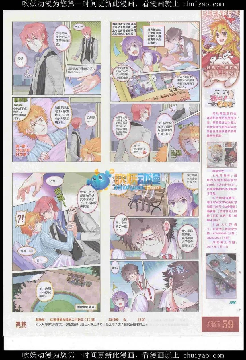 第439期
