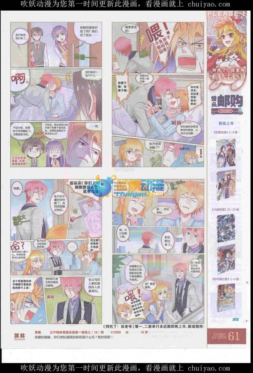 第439期
