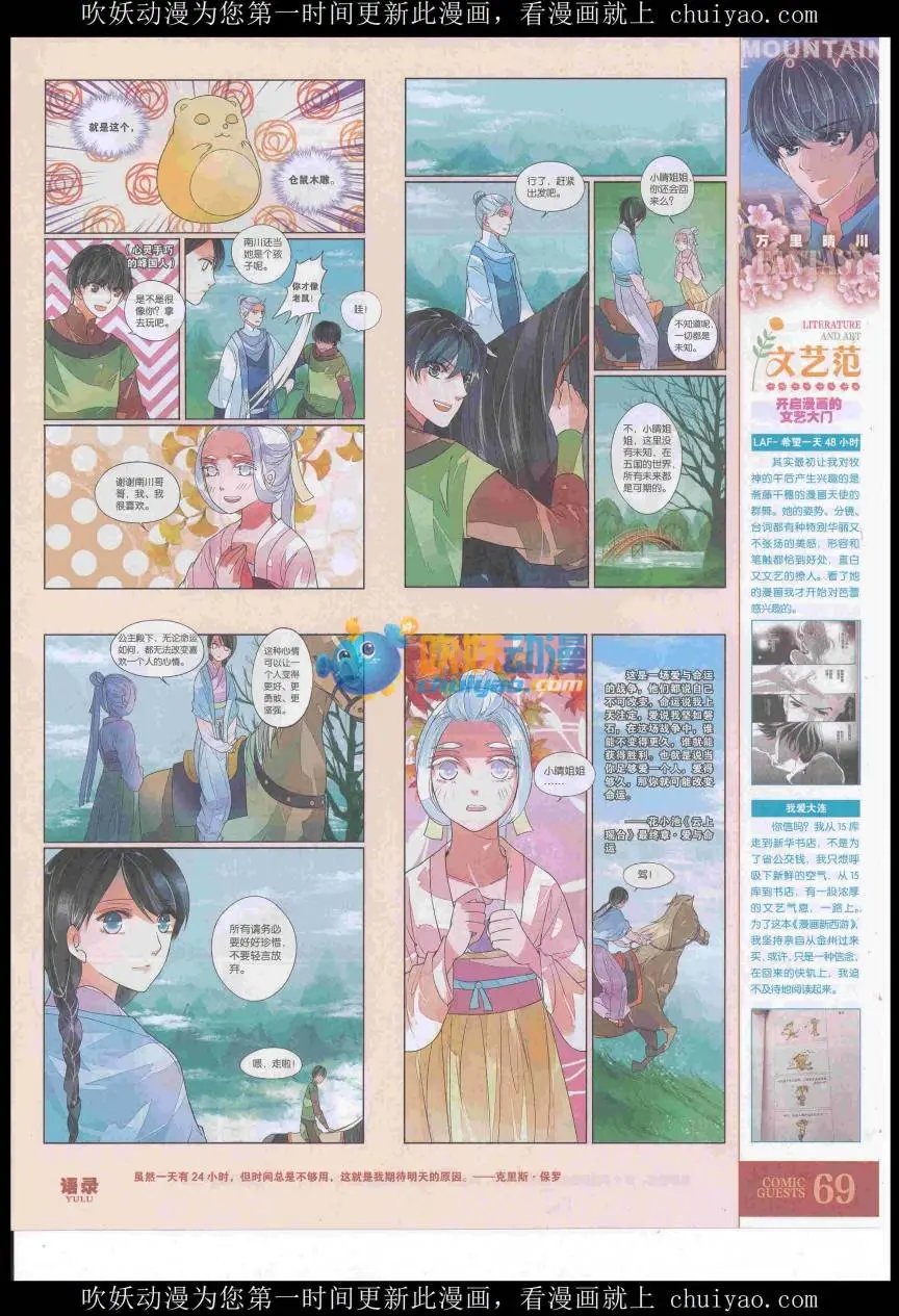 第439期