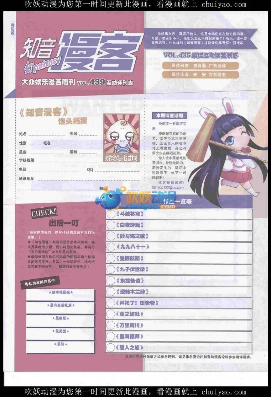 第439期