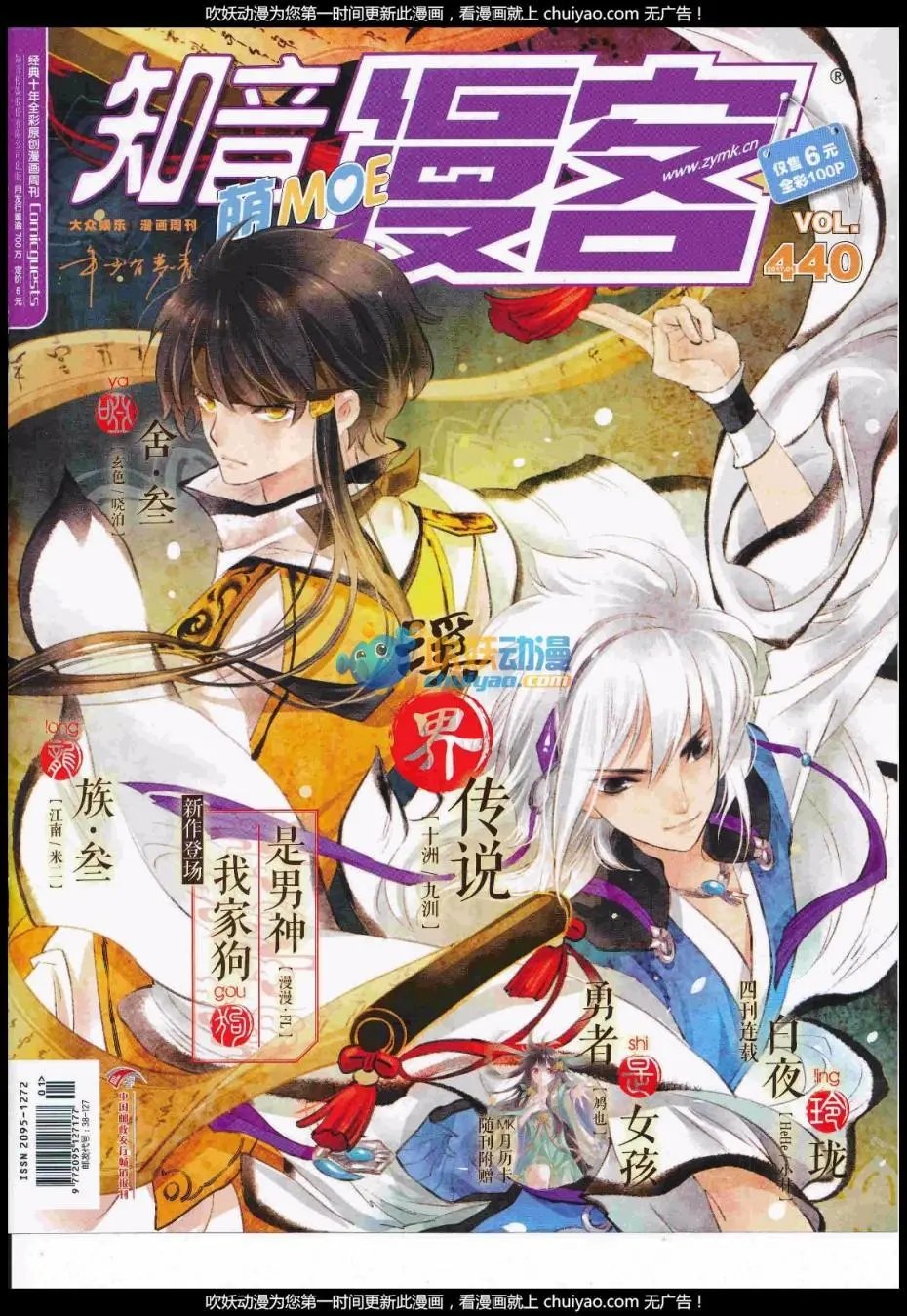 第440期