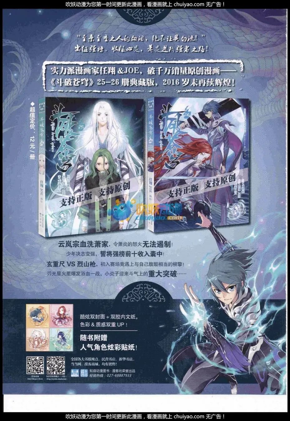 第440期