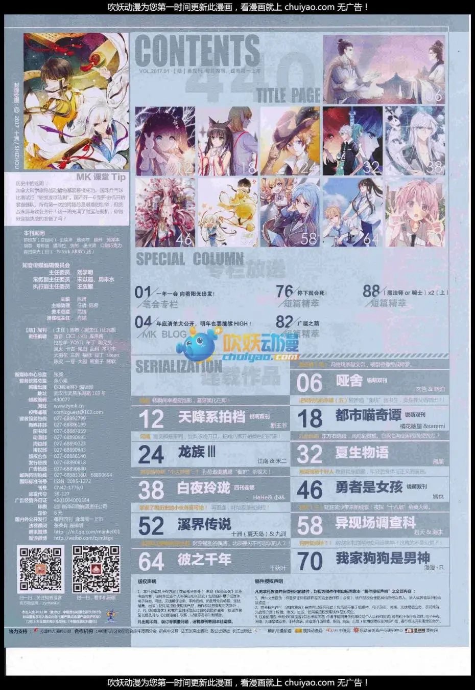 第440期