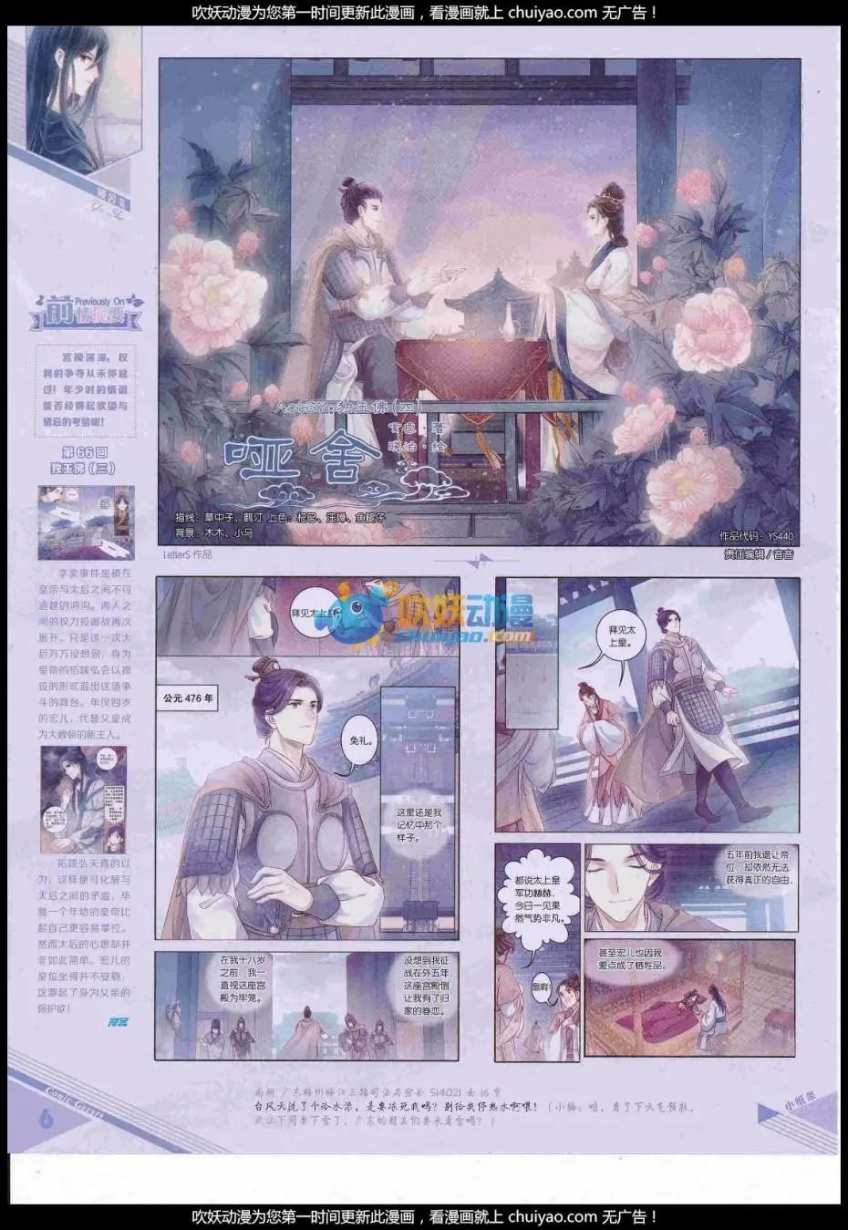 第440期