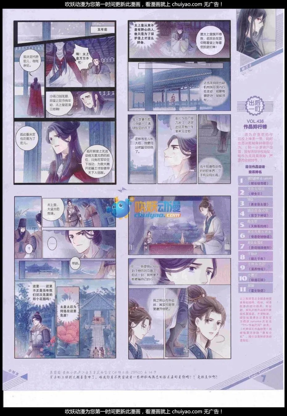 第440期
