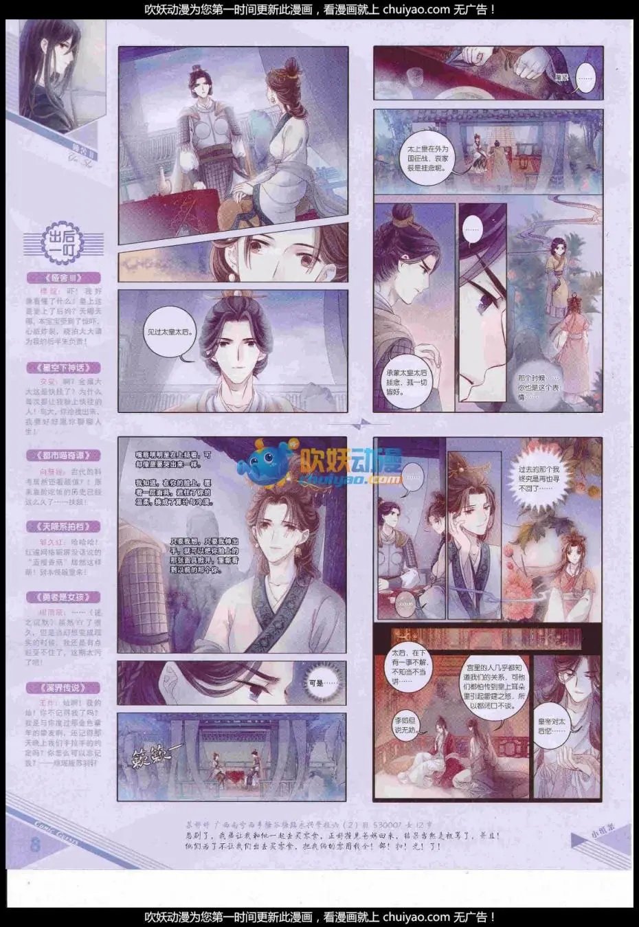 第440期