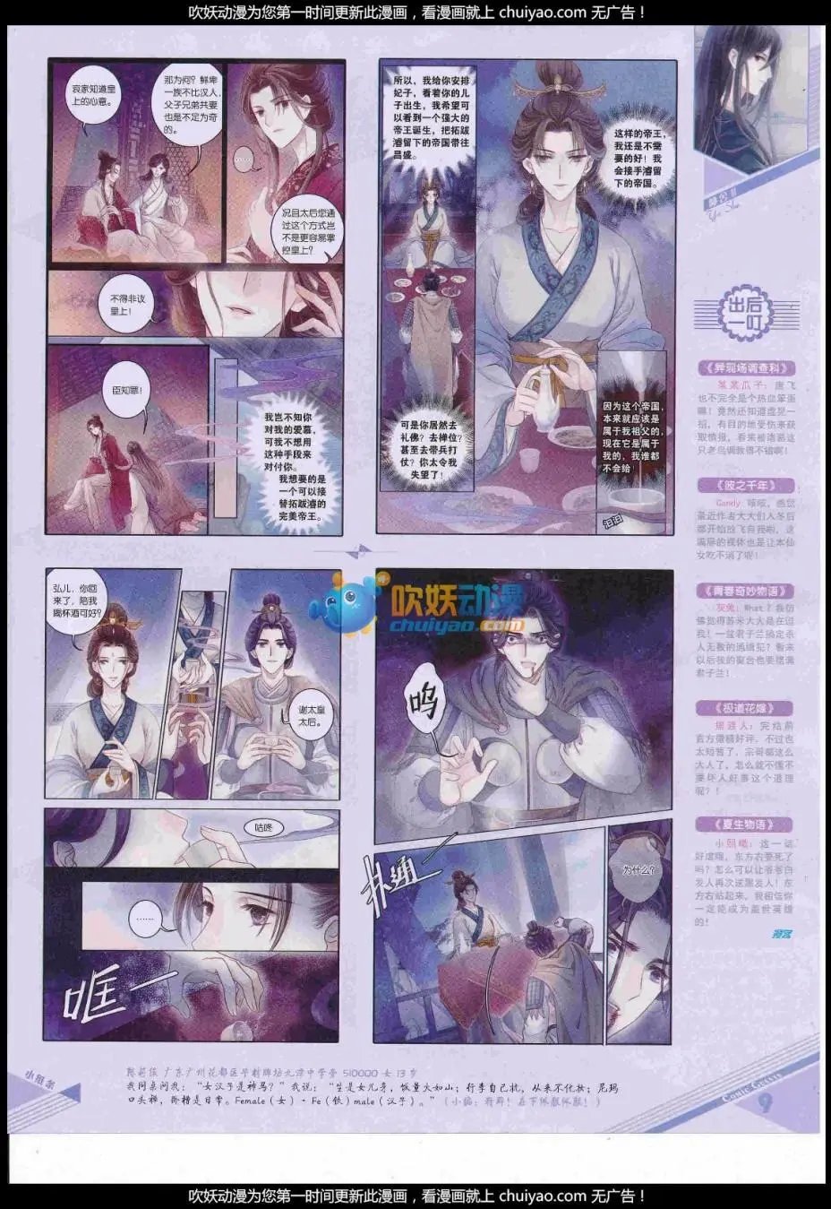 第440期