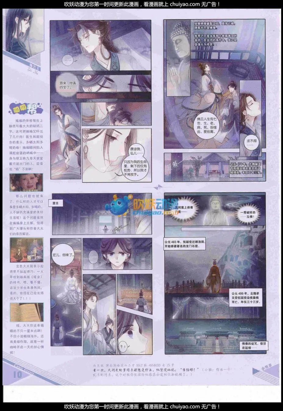 第440期