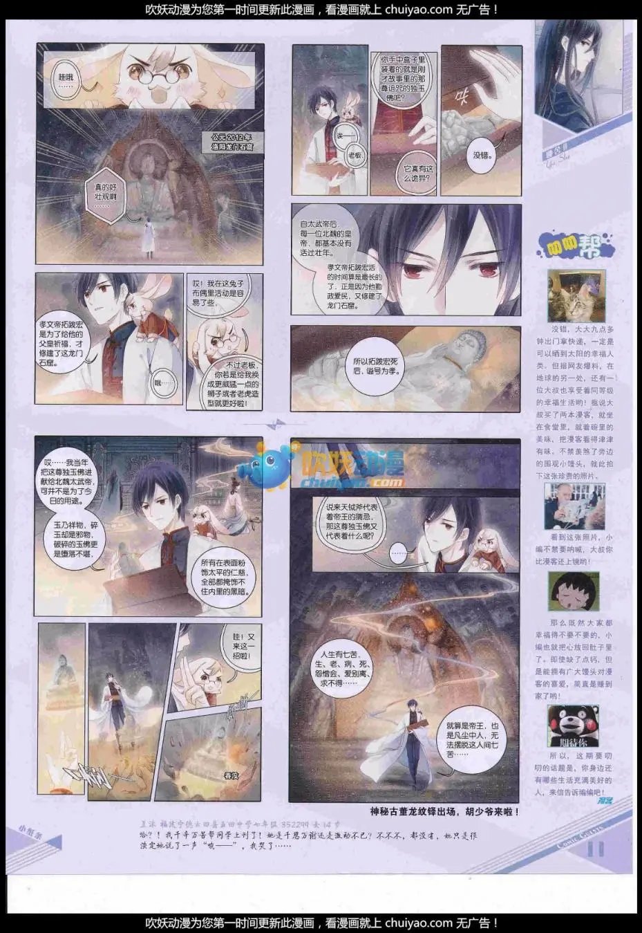 第440期