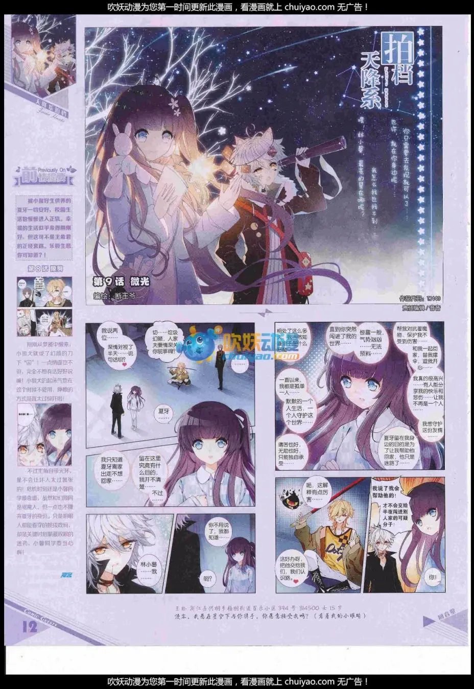 第440期