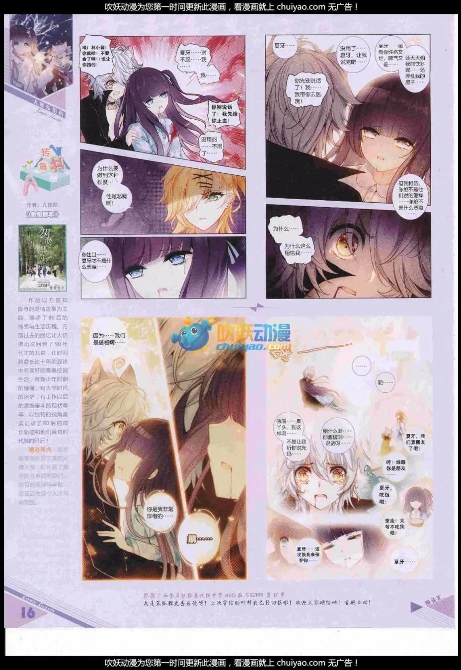第440期