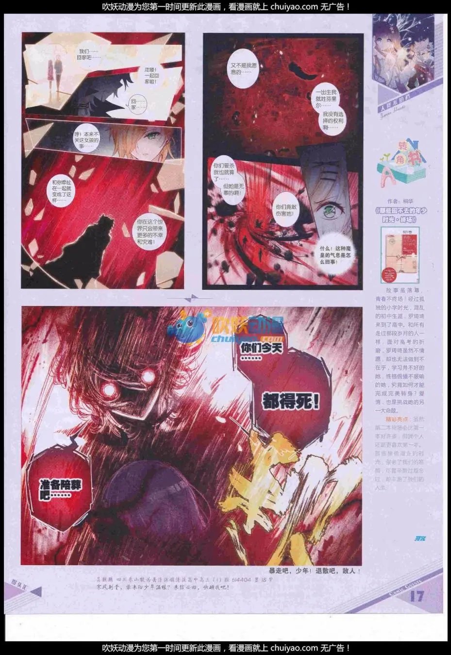 第440期