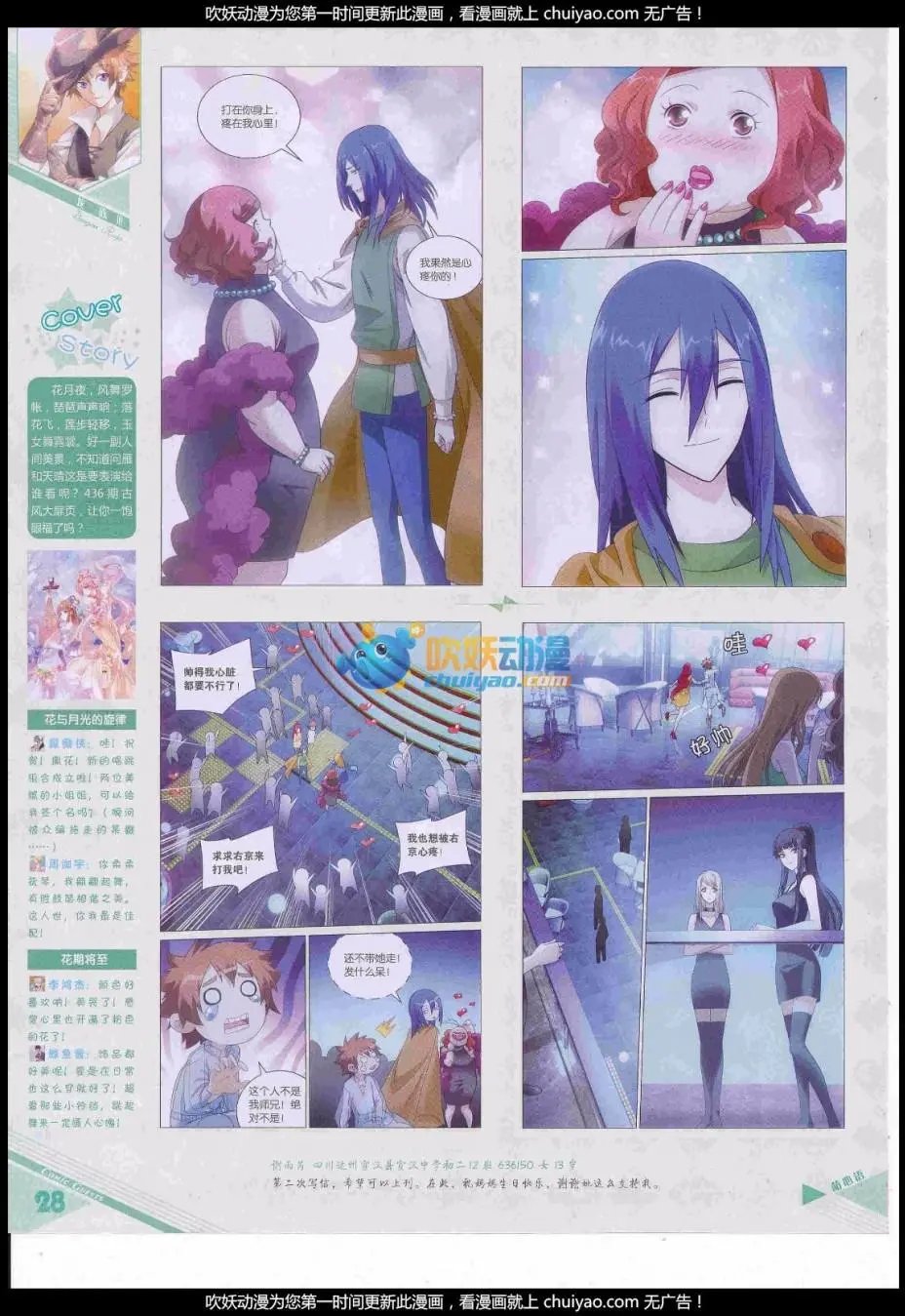 第440期