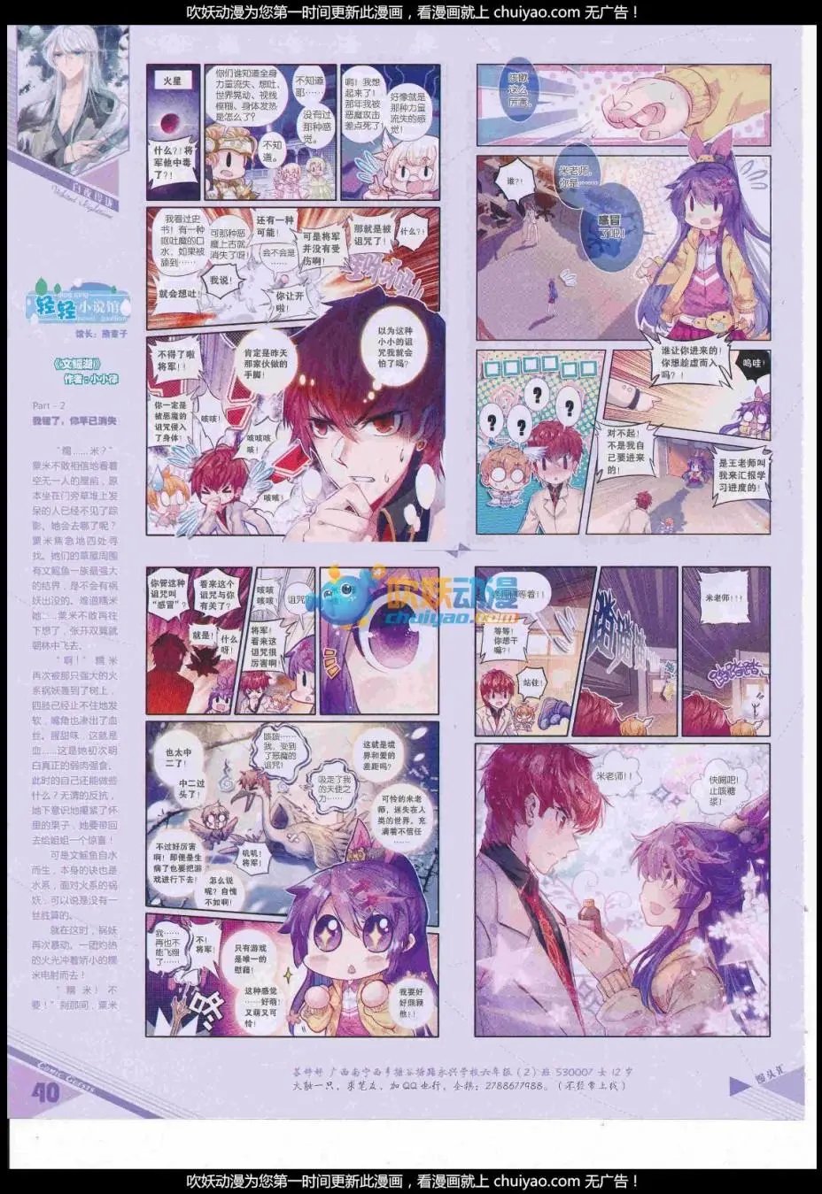 第440期