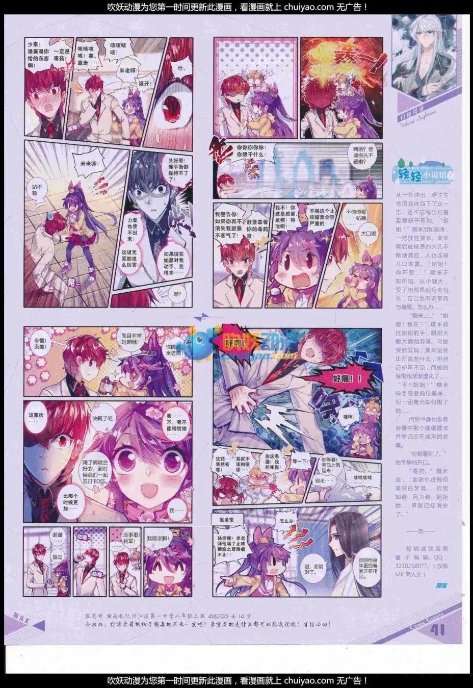 第440期
