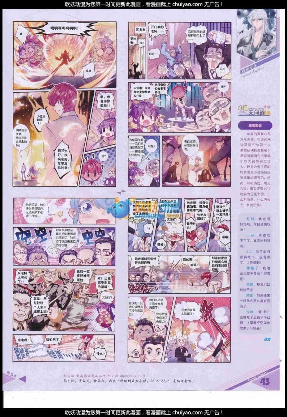 第440期