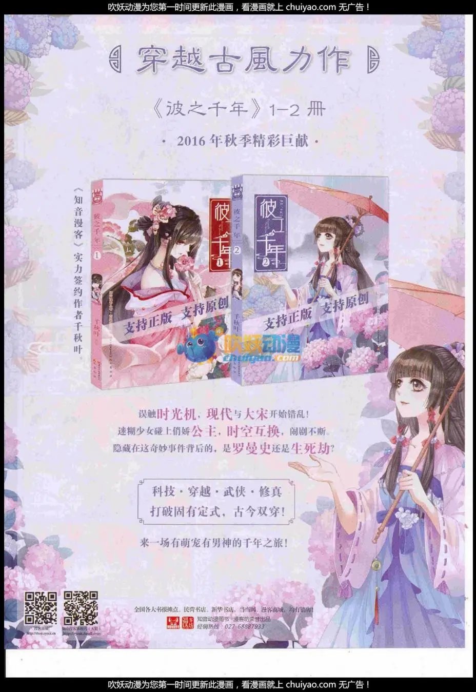 第440期
