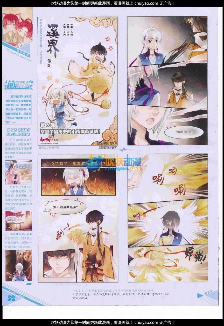 第440期