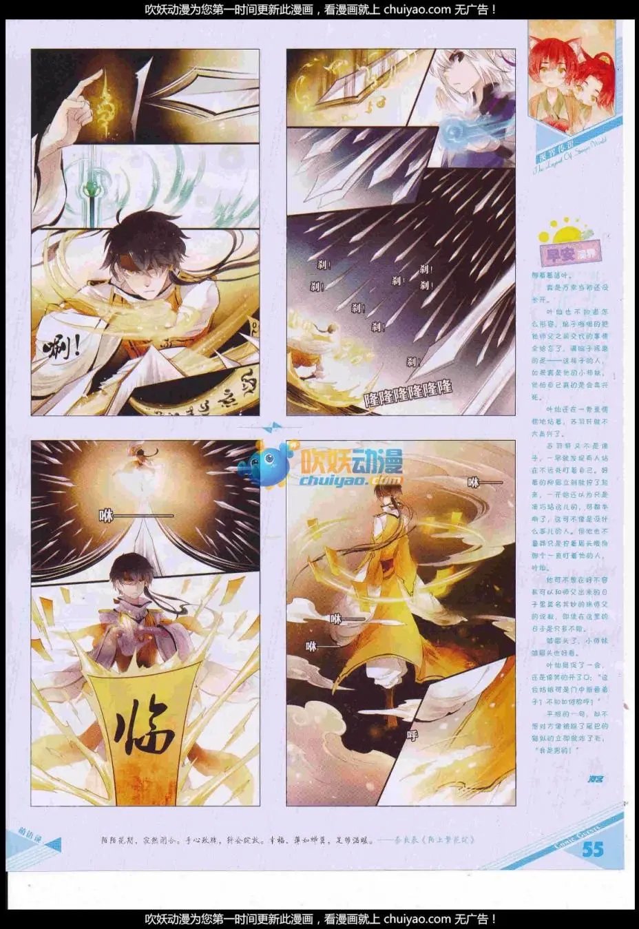 第440期