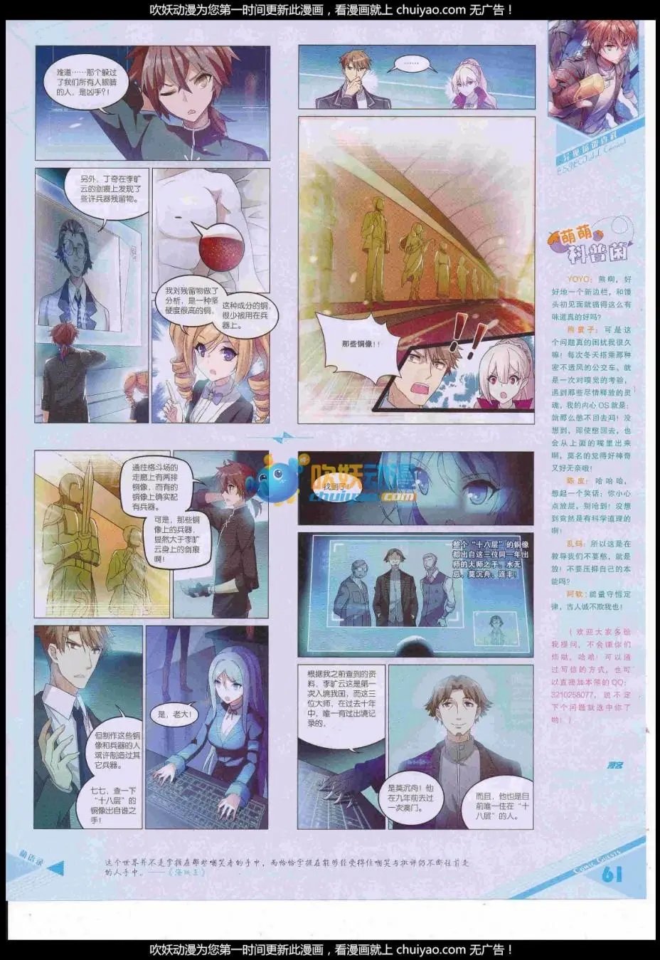 第440期