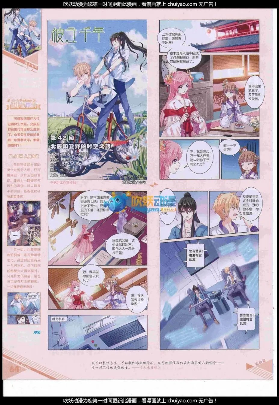 第440期