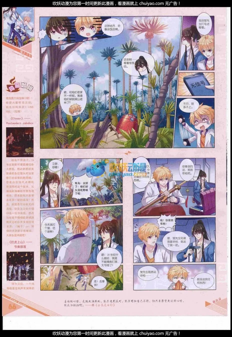 第440期