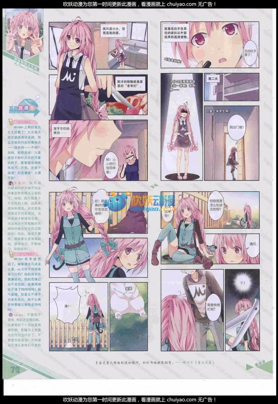 第440期