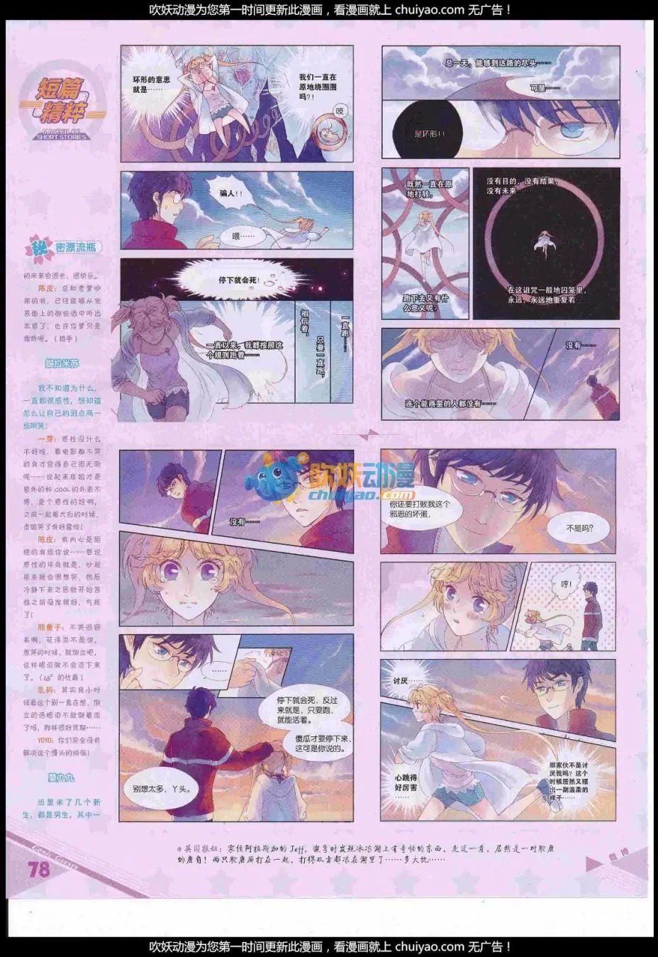 第440期