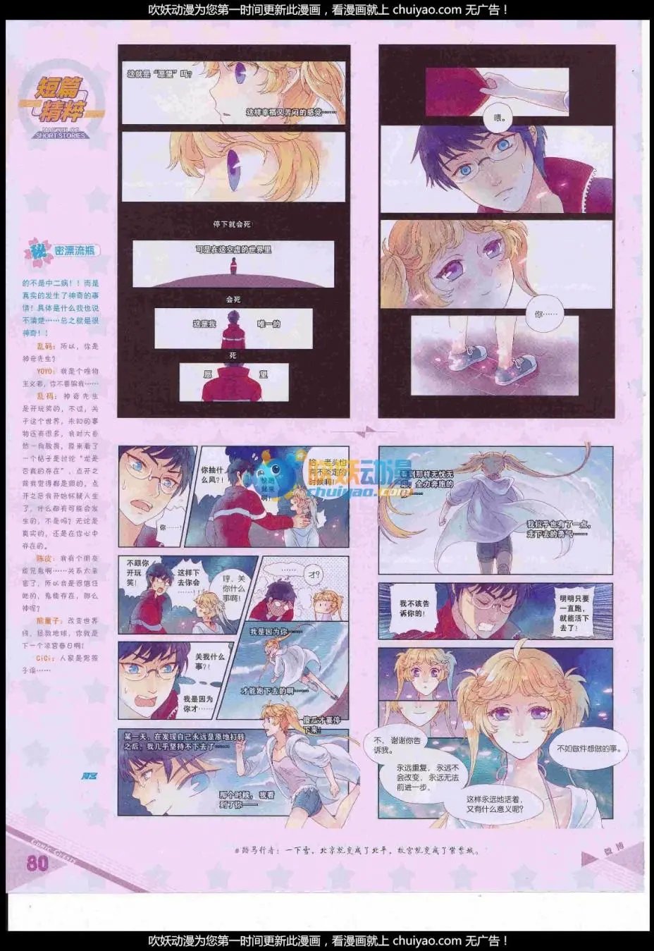第440期