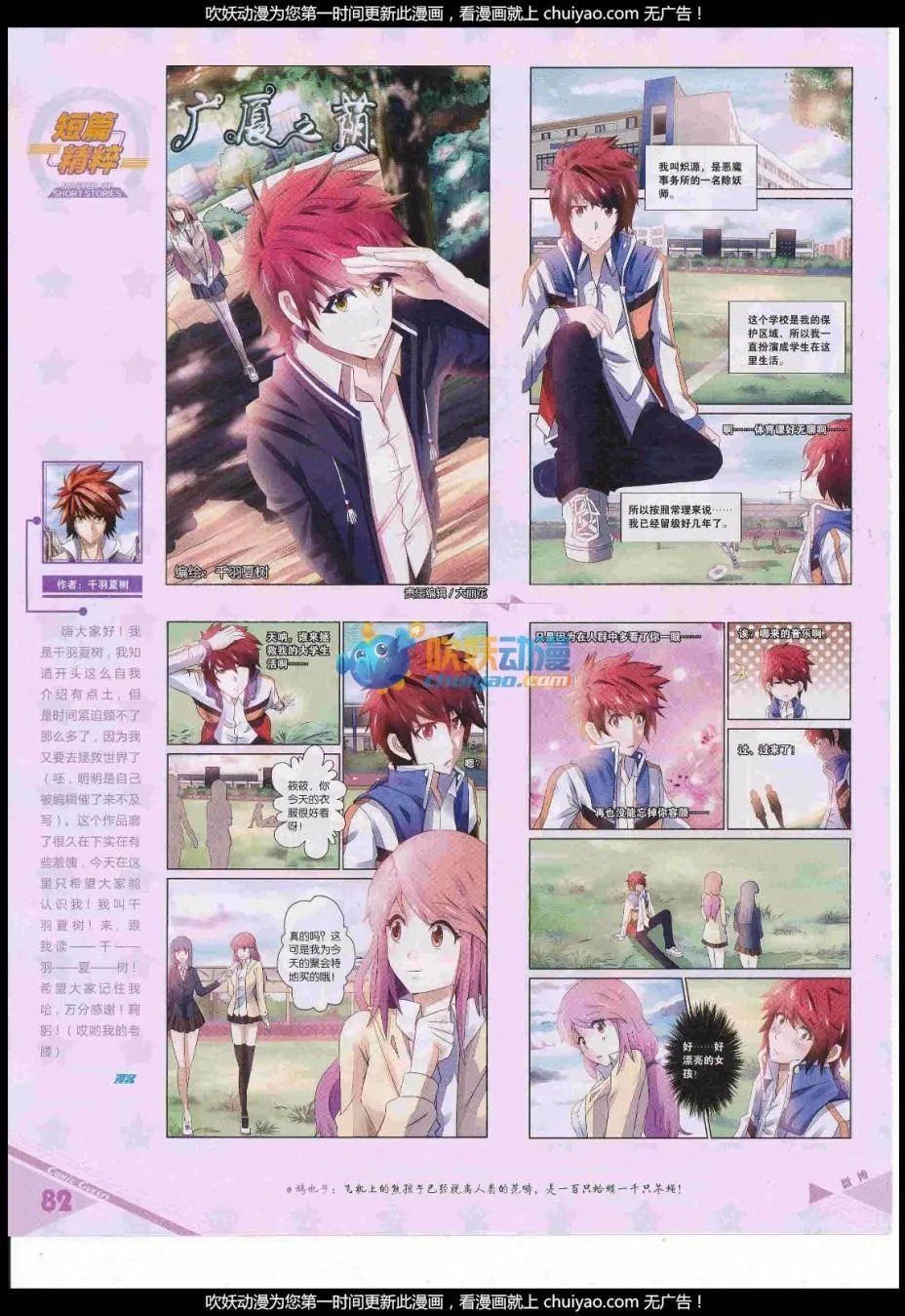 第440期