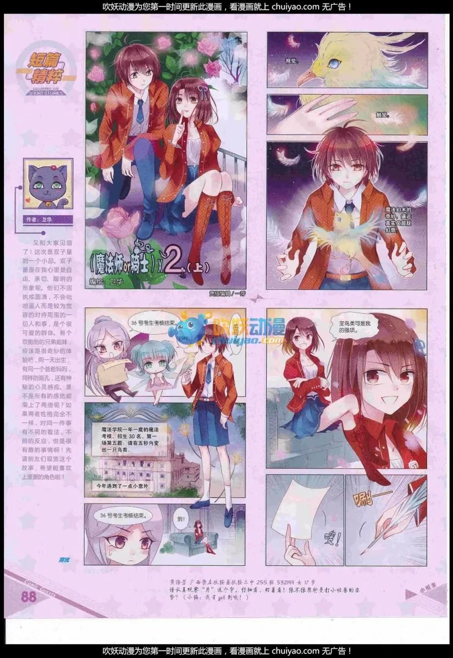 第440期