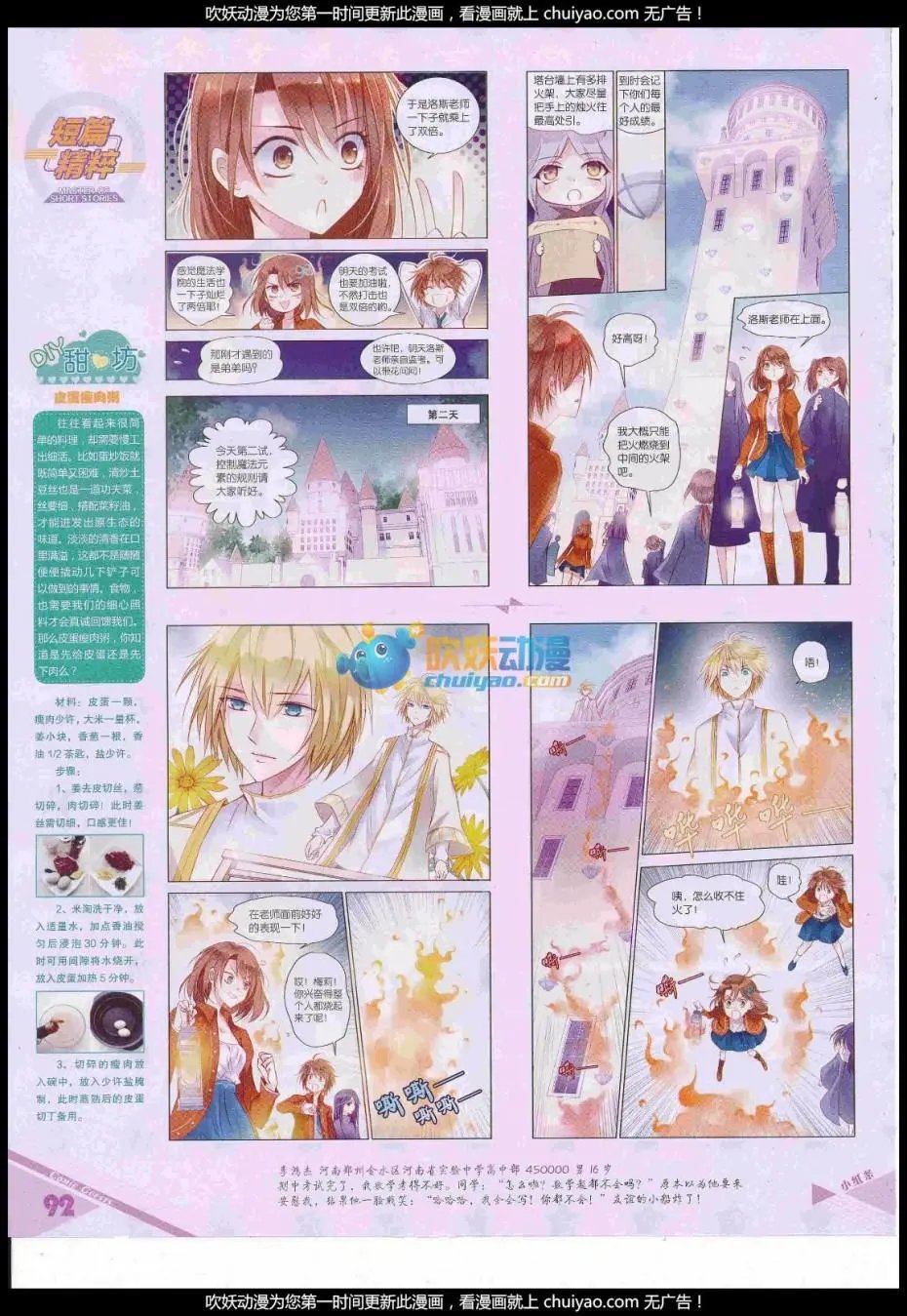第440期