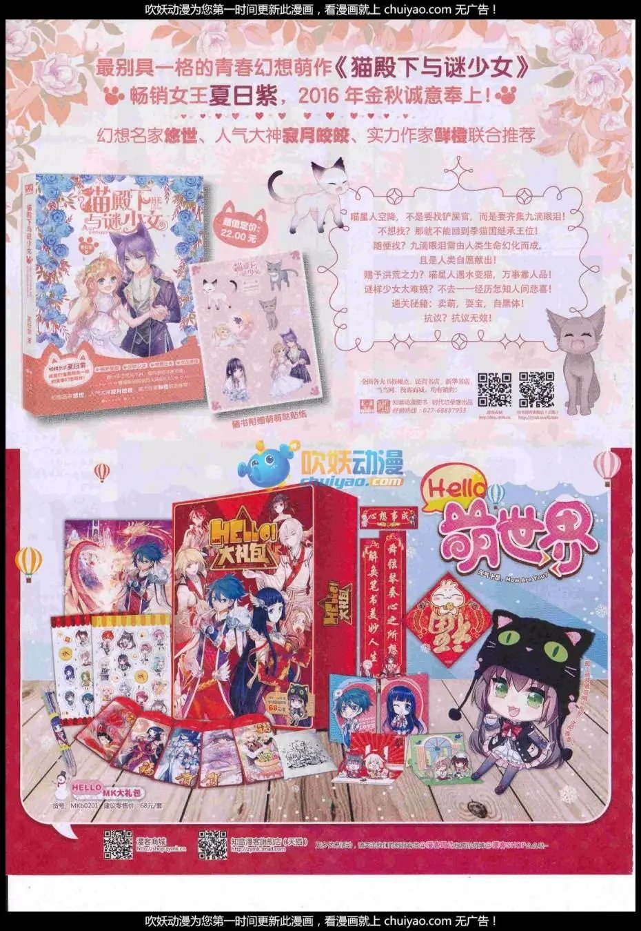 第440期