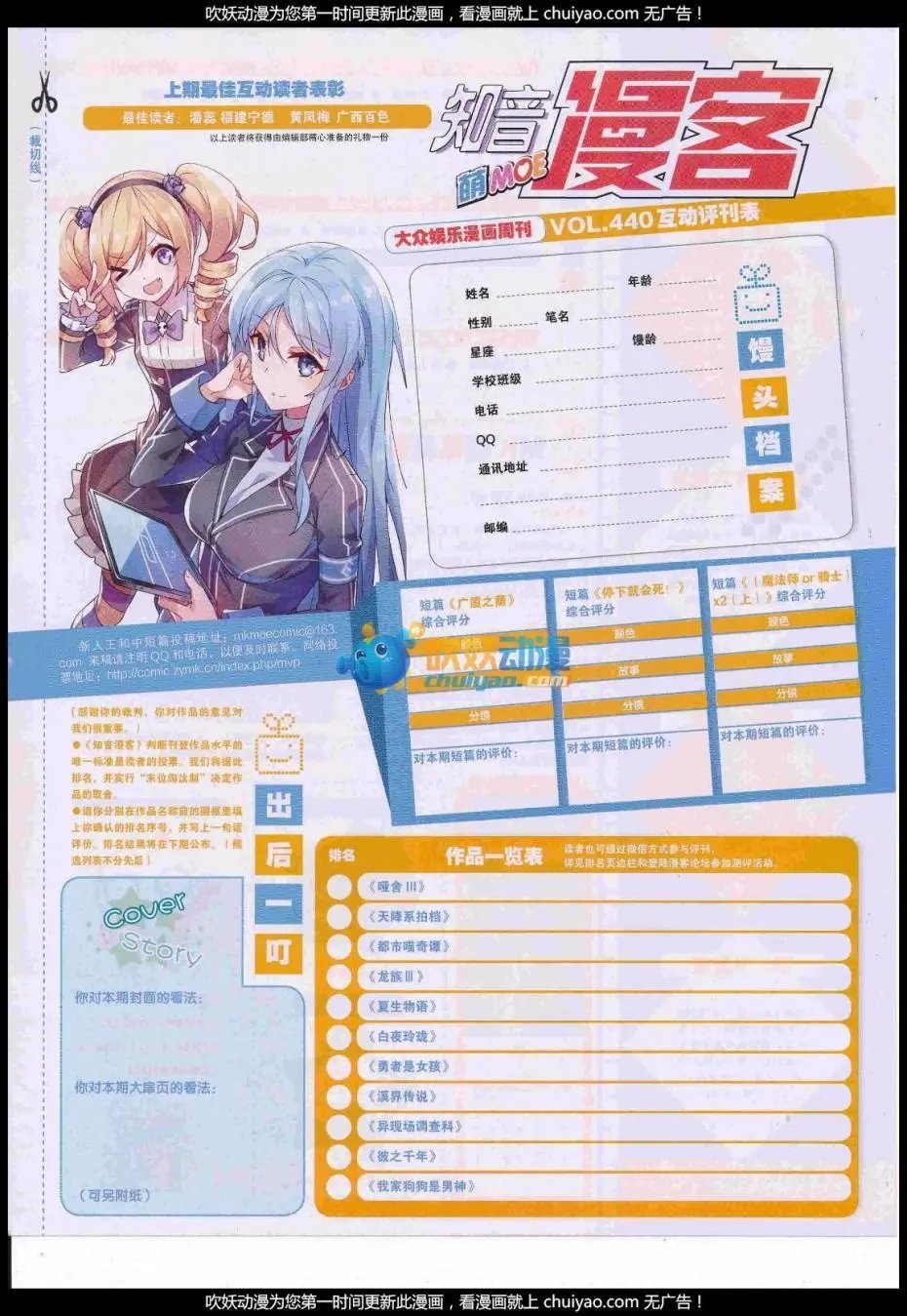 第440期