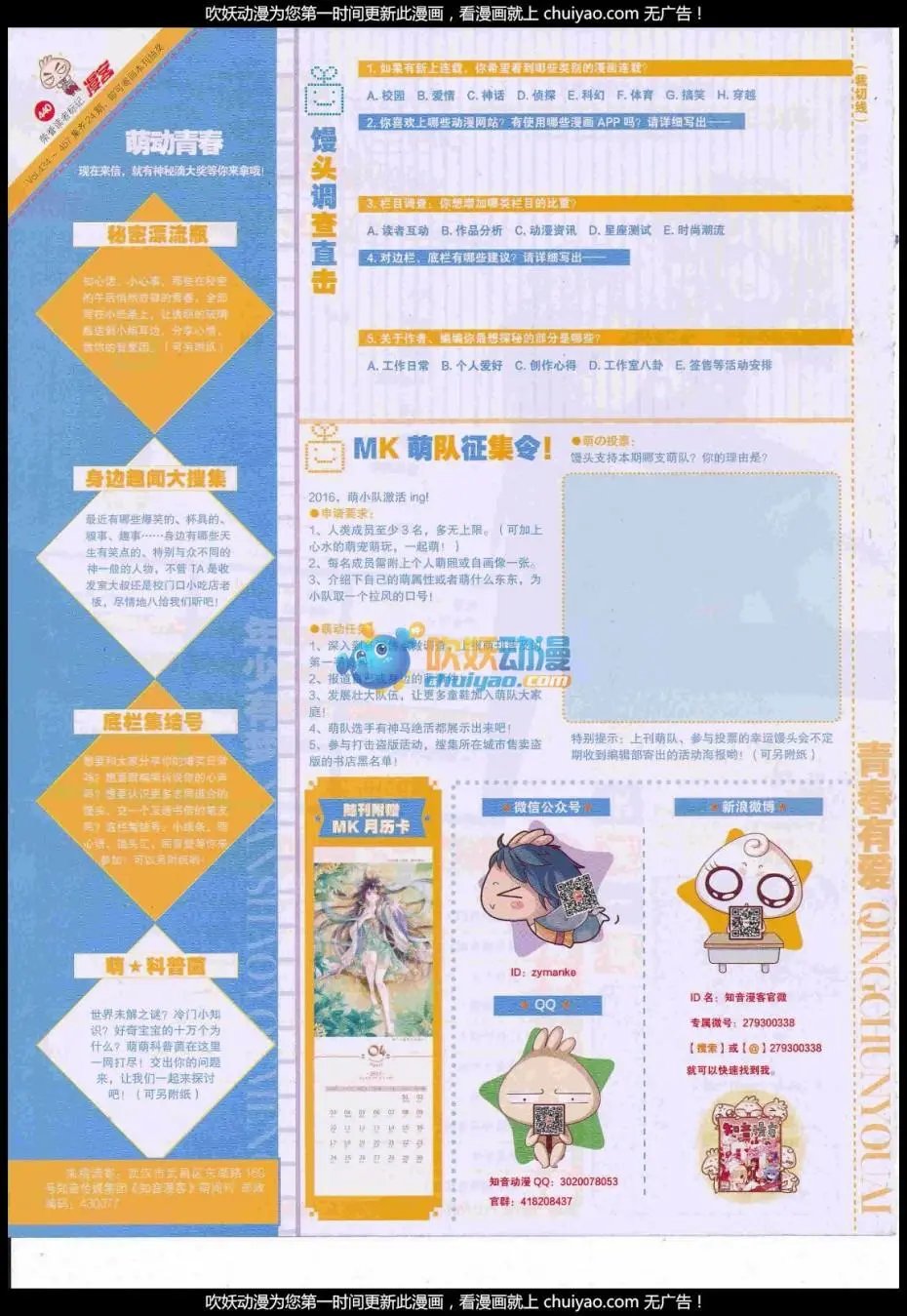 第440期