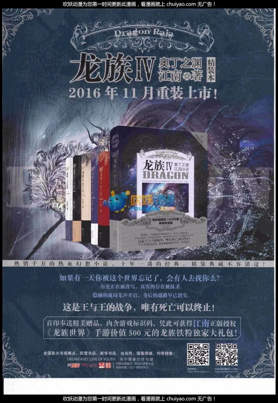 第440期