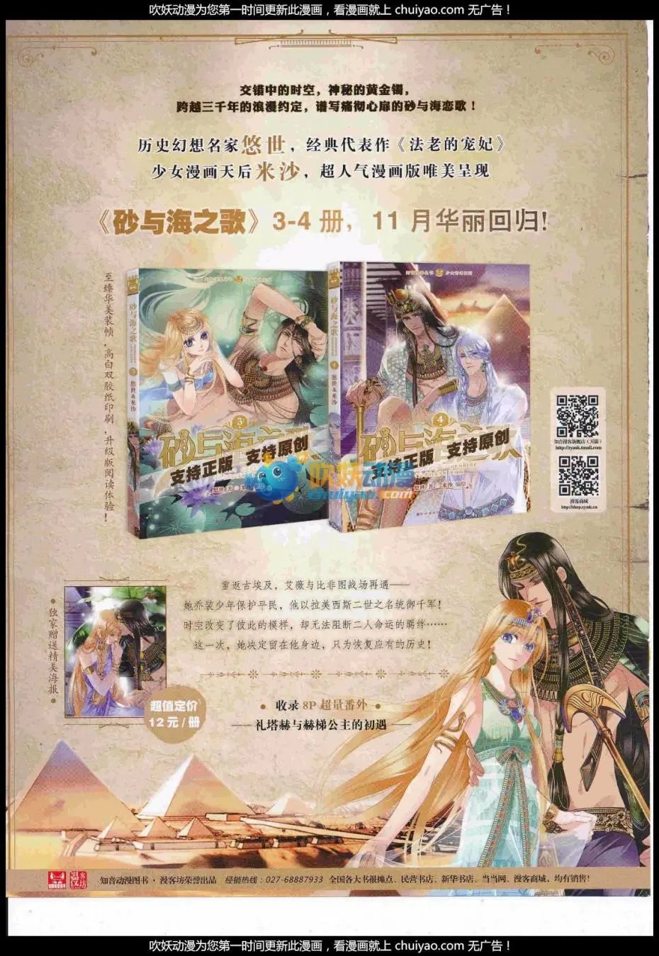 第440期