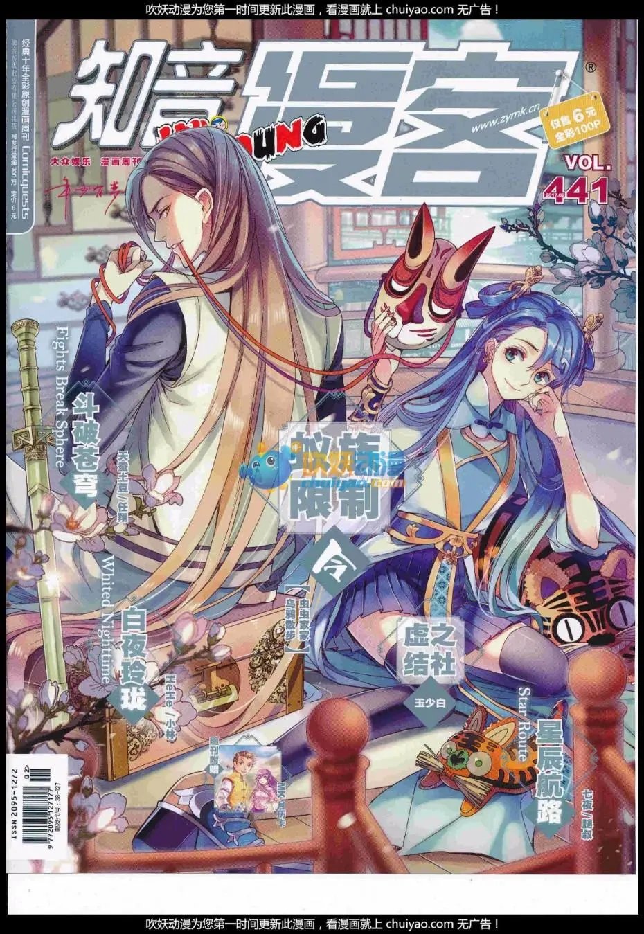 第441期