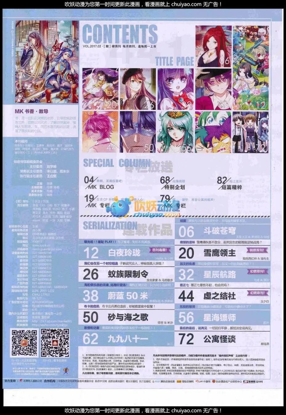 第441期