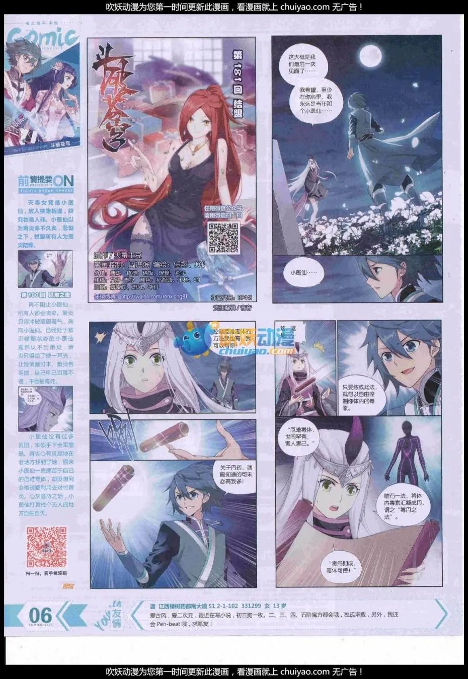 第441期