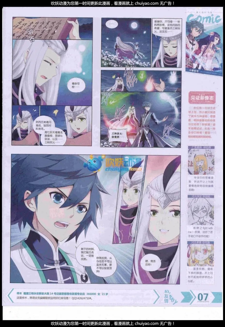 第441期