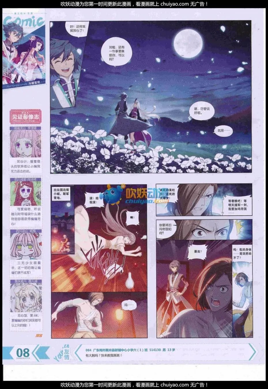 第441期