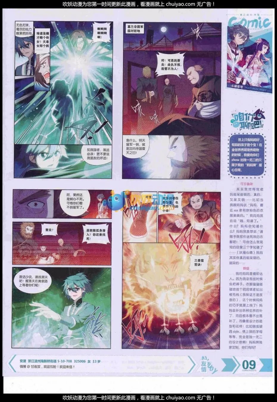 第441期