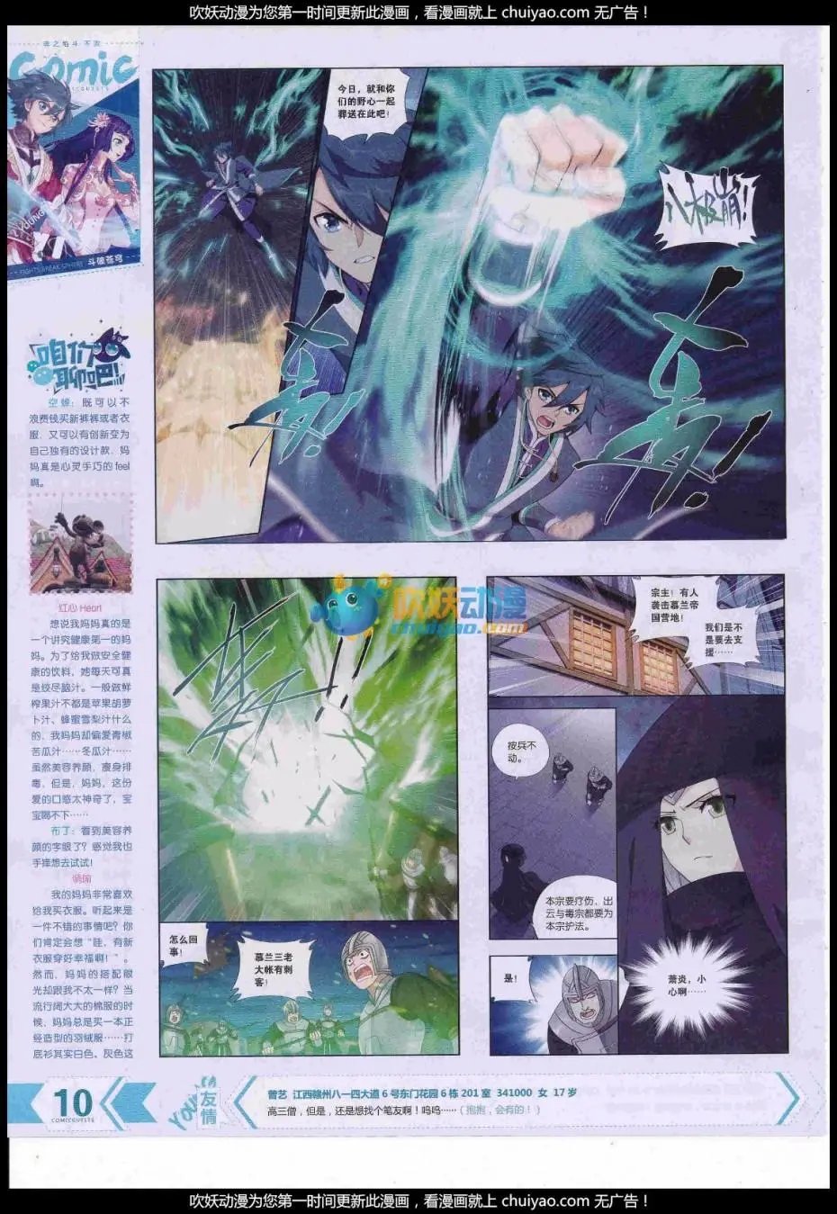 第441期